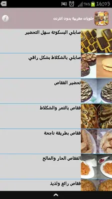 Sweets recipes without Internet android App screenshot 4