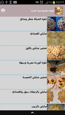 Sweets recipes without Internet android App screenshot 7